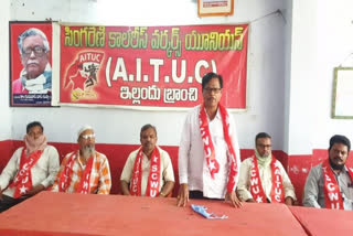 aituc demand Exclusive pay for Singareni workers at yellandu