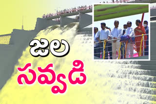 konda-pochamma-sagar-reservoir-is-inaugurated-in-siddipet-by-chief-minister-kcr