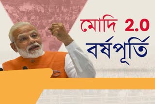 বর্ষপূর্তিতে ফিরে দেখা মোদি 2.0