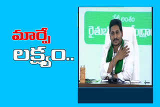 cm jagan