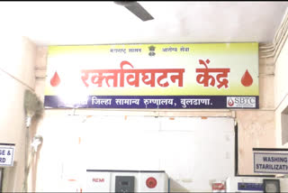 worst blood bank buldana  rajendra shingane latest news  buldana govt blood bank condition  FDA minister rajendra shingane  रक्तपेढ्या दूरवस्था बुलडाणा  अन्न व औषध प्रशासन मंत्री न्युज  राजेंद्र शिंगणे लेटेस्ट न्युज  बुलडाणा रक्तपेढ्या न्युज