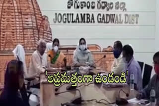 Jogulamba Gadwal Collector Video Conferance