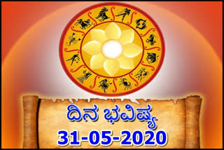 31 May 2020 ETV Bharat Astrology