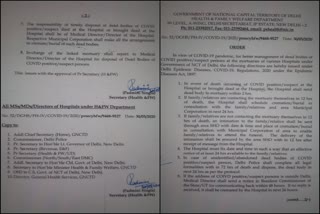 delhi government issued guideline for coronavirus patient death cremation