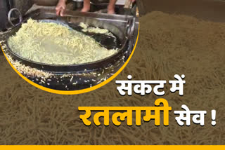 The business of Ratlam Sev has come to a halt