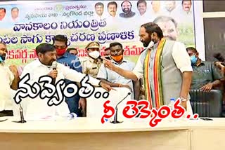 minister jagadish reddy tpcc president utham kumar reddy argument in meeting