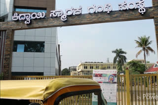 Kidwai cancer Hospital