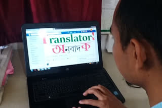 three student create a assamese translator website