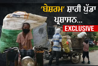 ETV BHARAT EXCLUSIVE REPORT CM CITY patiala garbage dumpers do not get wages for work