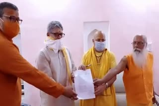 ayodhya ram mandir news