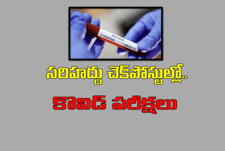 ap medical and health department about covid tests in border