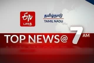 Top 10 news @ 7 Am  EtvTop10  NewsMinutes  காலை 7 மணி செய்தி சுருக்கம்  செய்தி சுருக்கம்  ஈடிவி பாரத் செய்தி சுருக்கம்