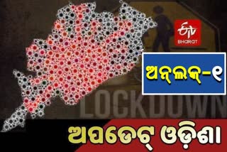 unlock day one odisha update