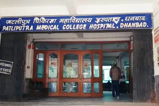 Home Guard molested insane woman admitted in PMCH dhanbad