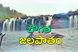 telangana nayagara bogatha waterfalls video gallery