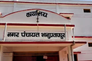 nagar panchayat