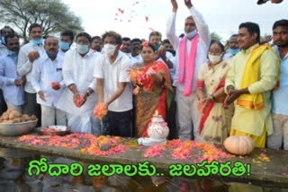 Minister Harish Rao Harathi for Godavari Water