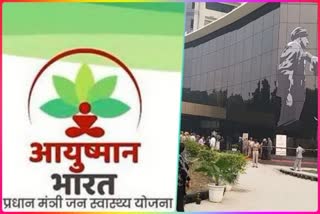 4000-people-cheated-by-creating-fake-website-of-ayushman-bharat