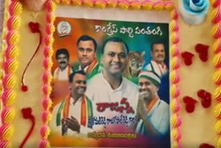 mla komatireddy rajagopal reddy birthday celebrations in bhuvanagiri district