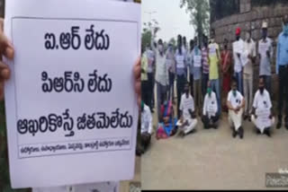 TS UTF protests in front of Yadadri Bhuvanagiri District Collector's office