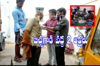 rs-2-lakhs-found-at-a-beggar-in-dhone