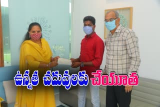 'ఉన్నత లక్ష్యాలను చేరడానికి పేదరికం అడ్డు కాకుడదు'