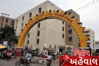 Ahmedabad Civil Hospital