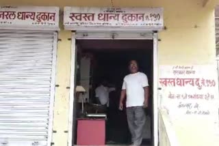 Ration shop