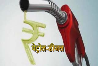 diesel and petrol price