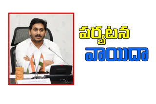 ap cm ys jagan