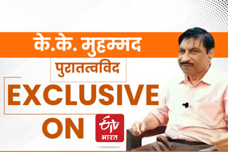 etv bharat exclusive interview with k k muhammed