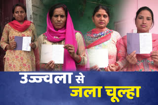 PM ujjwala Yojana in Mandi