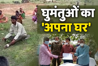 Villagers of gandhi gram will get benefit of PM Awas Yojna in bokaro