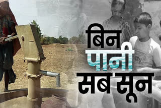 etv bharat special program on water problem