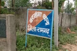 molested a girl who went to defecation in ramgarh