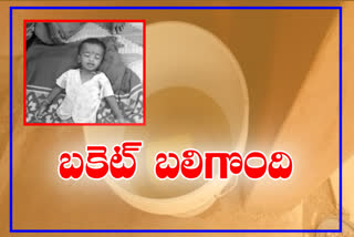 a-child-died-in-a-bucket-at-vanapathi