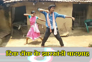 Dance of young man of Dhanbad on tiktok, dance of brother-sister of Dhanbad on social media, dance video viral of brother and sister, टिक टॉक पर धनबाद के युवक का डांस, सोशल मीडिया पर धनबाद के भाई-बहन का डांस, धनबाद के भाई-बहन का डांस वायरल