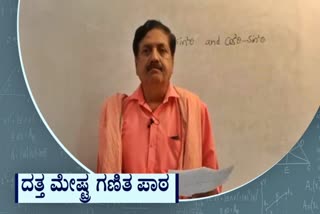 ysv-datta-mathematics-class-for-sslc-students