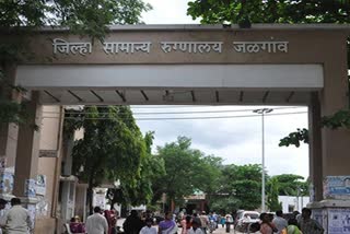 Jalgaon District General Hospital
