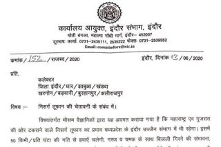 Commissioner of Indore division issued an alert about the nisarg storm