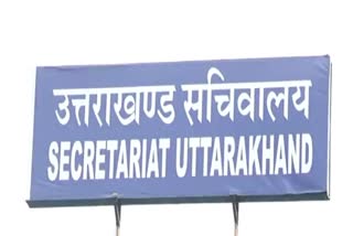 Uttarakhand Secretariat