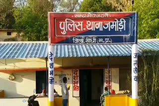Jamodi Police Station