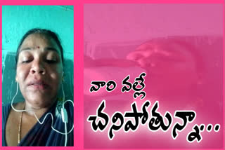 annavaram village field assistant suicide attempt