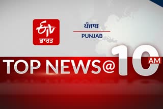 punjab top news