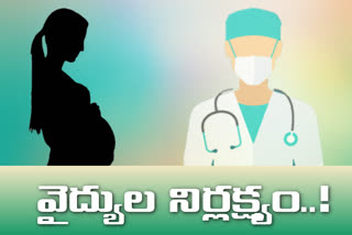 the-baby-die-before-the-delivery-in-nalgonda-government-hospital