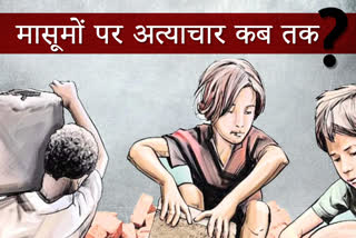 World innocent child day, pocso cases in kota