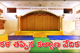 కరోనా ఎఫెక్ట్​ : వెలవెలబోతున్న ఫంక్షన్​ హాళ్లు