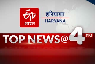 haryana top ten news today 4 june 4 pm
