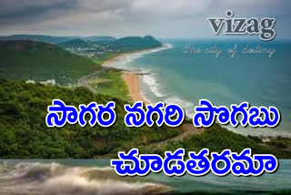 ప్రకృతి మణిహారం ఈ సాగర నగరం