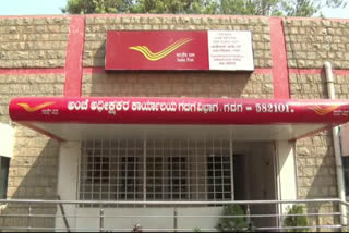 gadag post office maintaining cleaning and attractive public